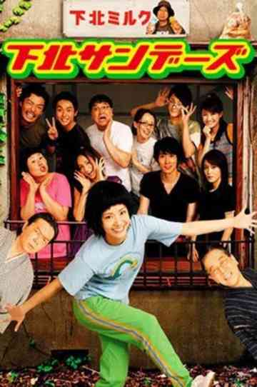 Shimokita Sundays Poster