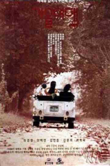 Autumn Journey Poster