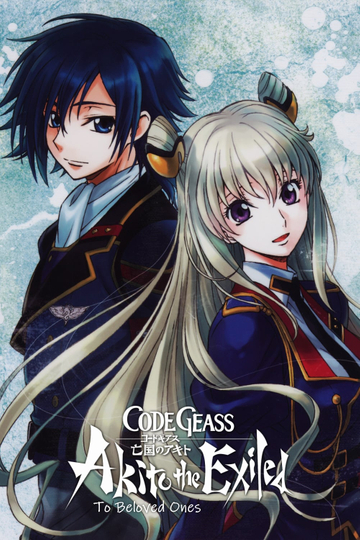 Code Geass: Akito the Exiled 5: To Beloved Ones