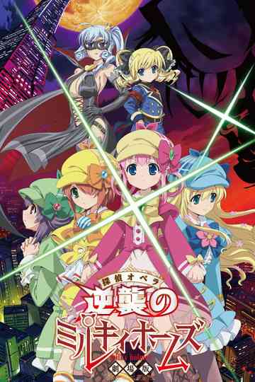 Detective Opera Milky Holmes the Movie: Milky Holmes' Counterattack Poster