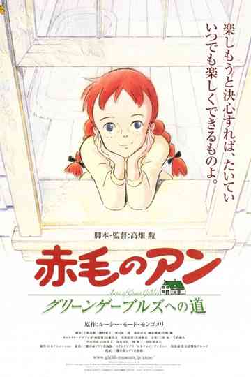 Anne of Green Gables: Road to Green Gables Poster