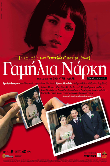 Gamilia Narki Poster