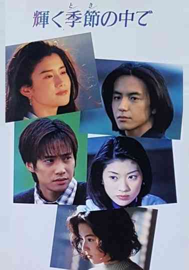 Into a Bright Moment Poster