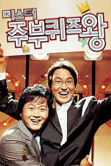 Mr. Housewife: Quiz King Poster
