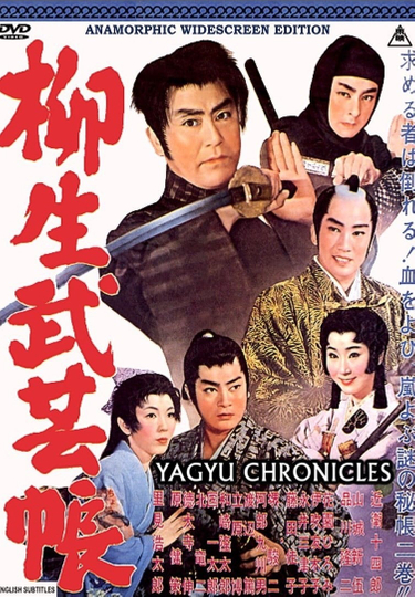 Yagyu Chronicles 1: Secret Scrolls