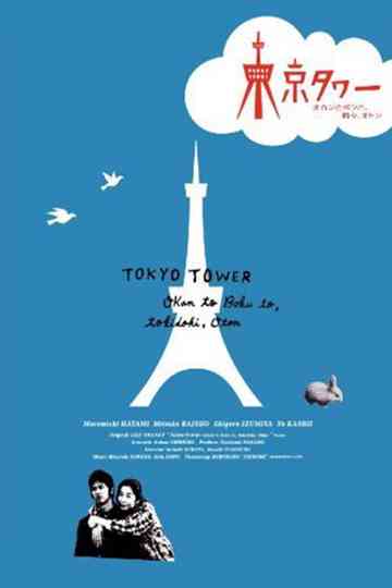 Tokyo Tower Poster