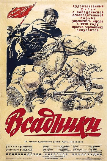 Guerrilla Brigade Poster