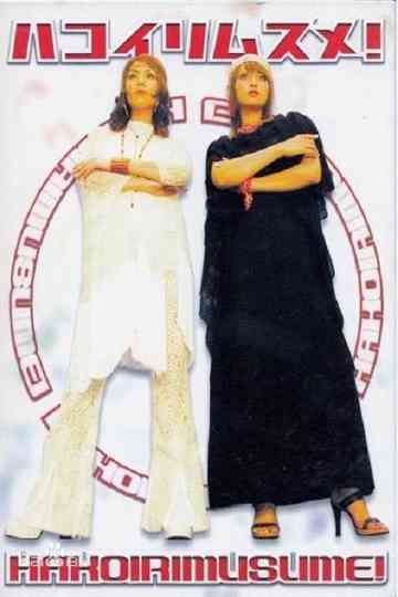 Innocence in Bloom Poster