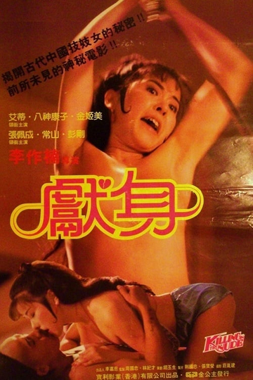 Killing in the Nude Poster