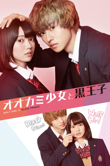 Wolf Girl and Black Prince Poster