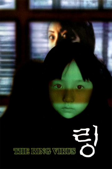 The Ring Virus Poster