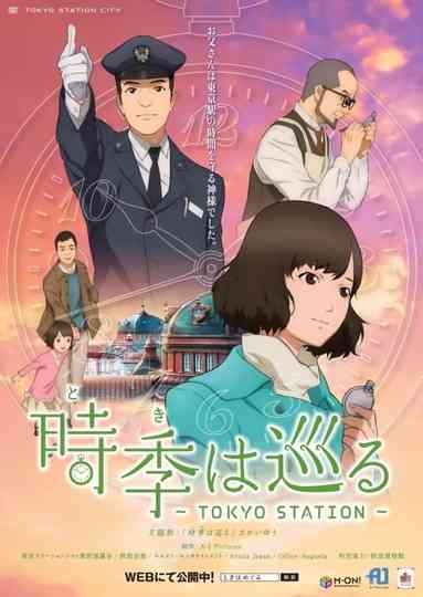 Passage of Time Tokyo Station Poster