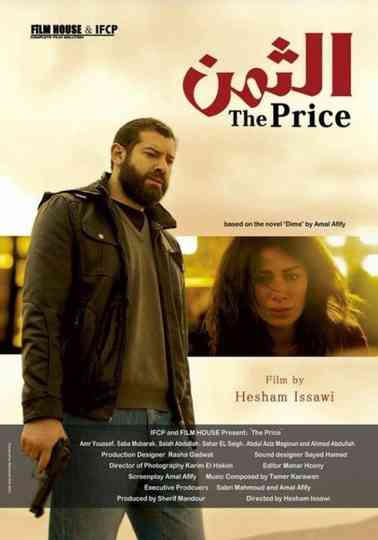 The Price Poster