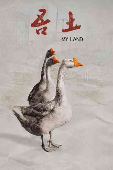 My Land Poster