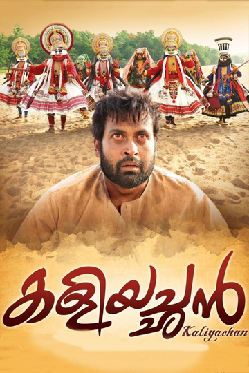 Kaliyachan Poster