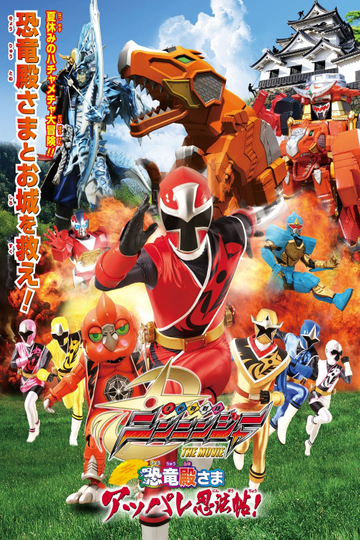 Shuriken Sentai Ninninger The Movie The Dinosaur Lords Splendid Ninja Scroll Poster