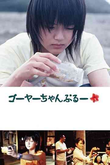 Island of Light Poster