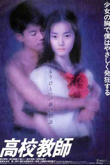 High School Teacher Poster