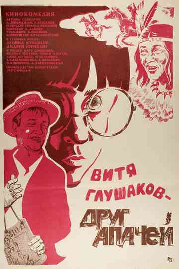 Vitya Glushakov - A Friend of the Apaches Poster