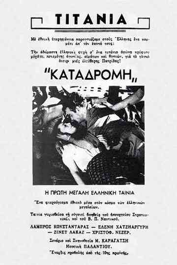 The Raid of the Aegean Poster