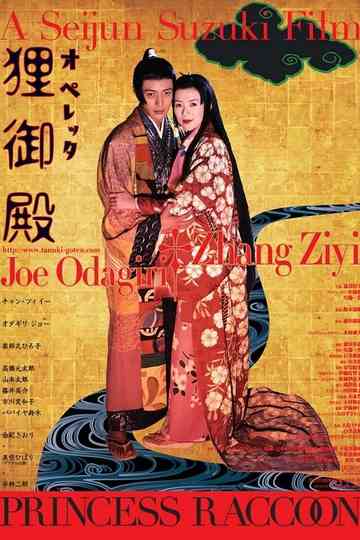 Princess Raccoon Poster