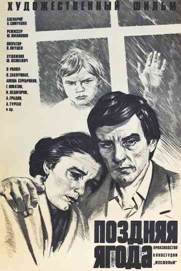 The Late Berry Poster