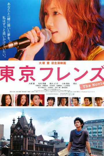 Tokyo Friends The Movie