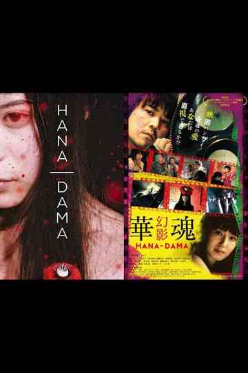 Hana-Dama Collection Poster
