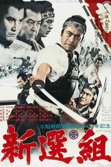 Shinsengumi Assassins of Honor