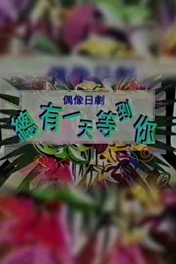 Good Mourning Poster