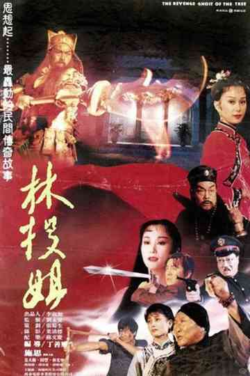 The Revenge Ghost of the Tree Poster