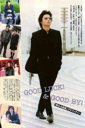 Hunt of a New Wolf poster