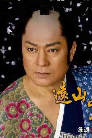 Tattooed Kin-san vs Miss Ninja Thief