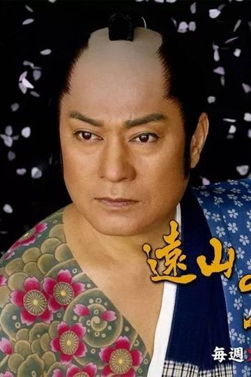 Tattooed Kin-san vs Miss Ninja Thief