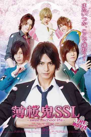Hakuoki SSL~sweet school life~: THE MOVIE poster