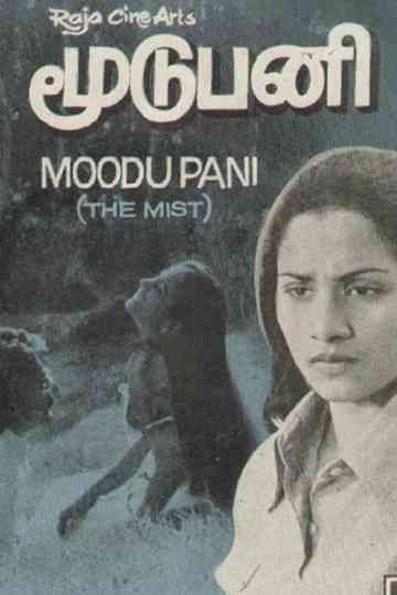 Moodupani Poster
