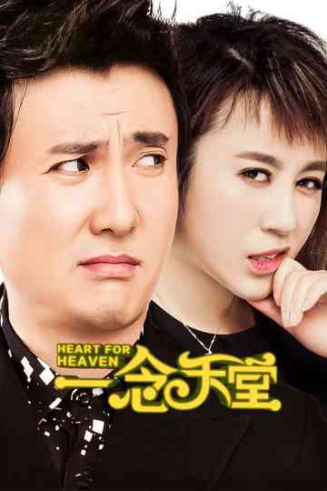 Heart for Heaven poster