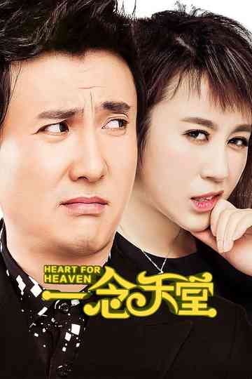 Heart for Heaven Poster