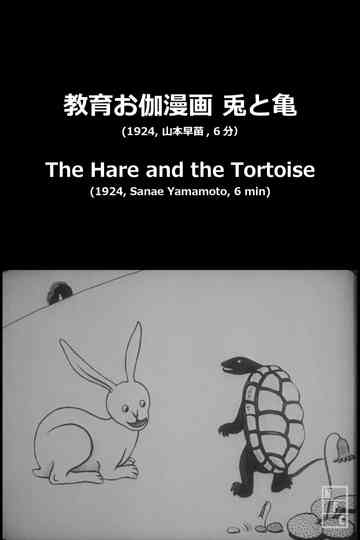 The Hare and the Tortoise Poster