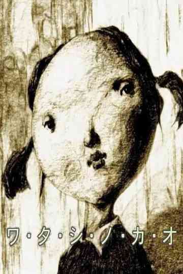 M・Y・F・A・C・E Poster