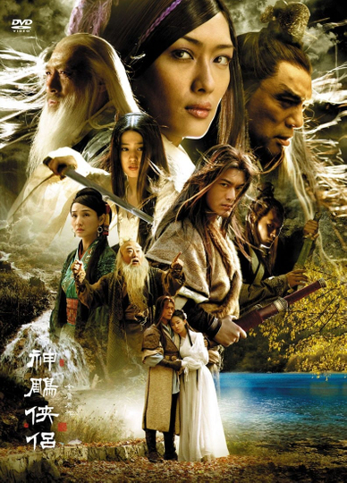 The Return of the Condor Heroes Poster