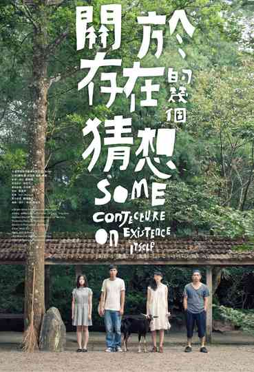 Some Conjectures on Existence Itself Poster