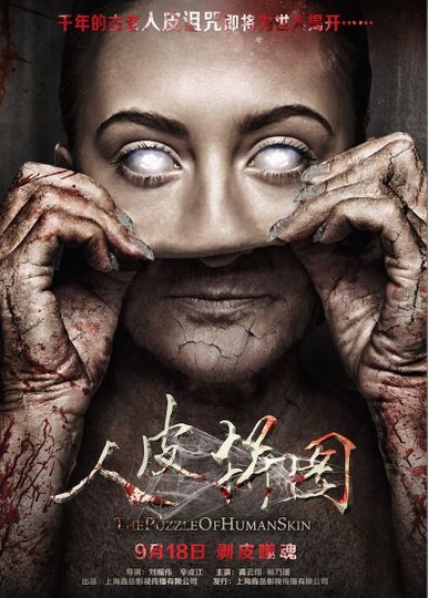 The Puzzle of Human Skin