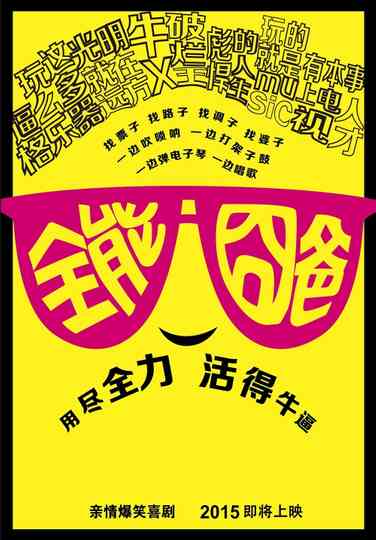 My Daddy My King Poster