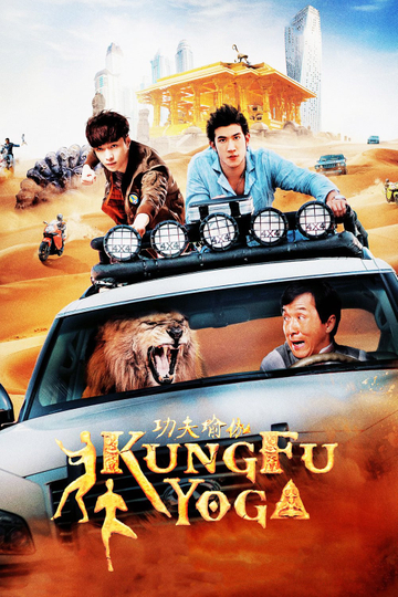 Kung Fu Yoga Poster