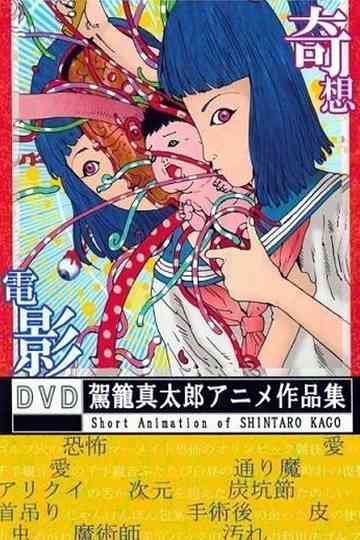 Short Animation of Shintaro Kago Poster