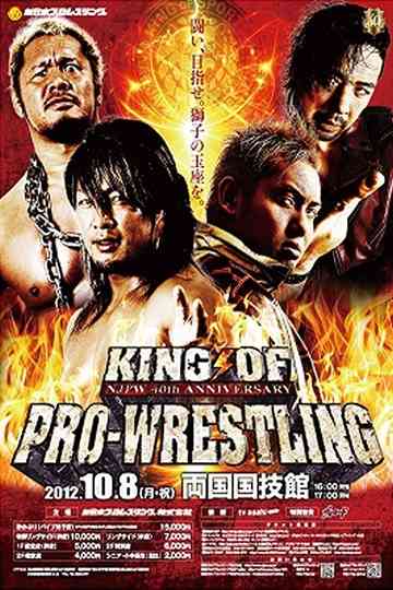 NJPW King of Pro-Wrestling 2012 Poster