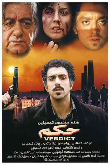Verdict Poster