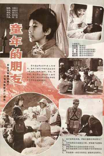 Childhood Friends Poster