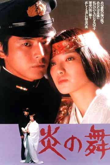 Dances of Flame Poster